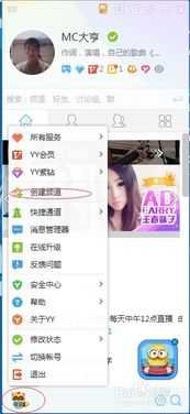 yy直播游戏怎么弄,畅享游戏乐趣的秘籍指南(图3) yy直播游戏怎么弄,畅享游戏乐趣的秘籍指南(图3)