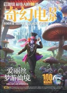 魔幻游戏电影,魔幻电影中的奇幻冒险之旅(图2) 魔幻游戏电影,魔幻电影中的奇幻冒险之旅(图2)