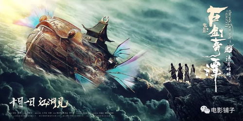 魔幻游戏电影,魔幻电影中的奇幻冒险之旅(图1) 魔幻游戏电影,魔幻电影中的奇幻冒险之旅(图1)