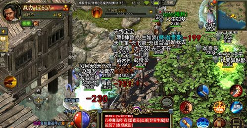 传奇3网页版游戏,再战江湖(图3) 传奇3网页版游戏,再战江湖(图3)