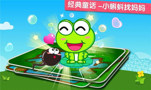 小游戏蝌蚪,探索蝌蚪小游戏的奇妙世界(图3) 小游戏蝌蚪,探索蝌蚪小游戏的奇妙世界(图3)