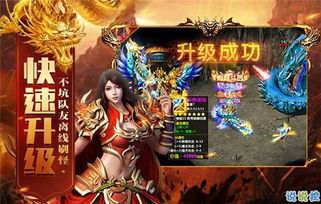 天王传奇传奇游戏下载,下载开启你的音乐帝国之旅(图3) 天王传奇传奇游戏下载,下载开启你的音乐帝国之旅(图3)
