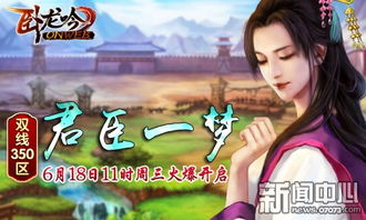 君臣游戏,探索古代宫廷智慧游戏的艺术(图1) 君臣游戏,探索古代宫廷智慧游戏的艺术(图1)
