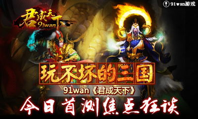 君臣游戏,探索古代宫廷智慧游戏的艺术(图2) 君臣游戏,探索古代宫廷智慧游戏的艺术(图2)