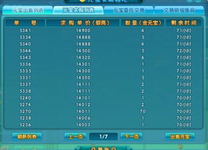 如何换游戏币,游戏币换领攻略全解析(图3) 如何换游戏币,游戏币换领攻略全解析(图3)