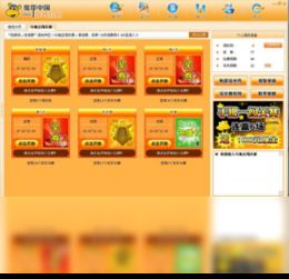 宽带中国游戏中心,尽享游戏盛宴(图3) 宽带中国游戏中心,尽享游戏盛宴(图3)