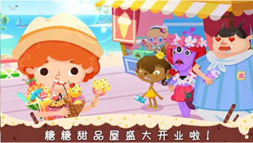糖糖甜品屋游戏,打造梦幻甜品王国(图2) 糖糖甜品屋游戏,打造梦幻甜品王国(图2)