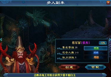 杀怪游戏吗,斩妖除魔的奇幻冒险之旅(图3)