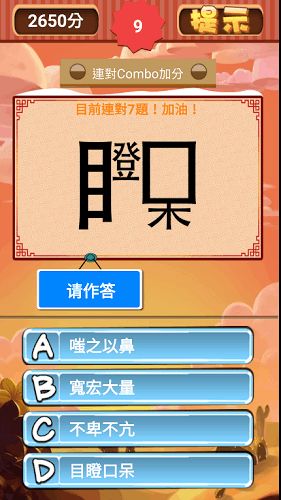 早会激励小游戏,共创辉煌未来(图2) 早会激励小游戏,共创辉煌未来(图2)