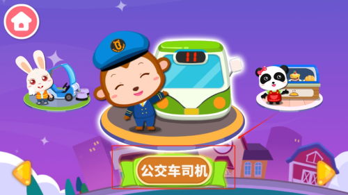 宝宝答题游戏,寓教于乐的智力启蒙之旅(图3) 宝宝答题游戏,寓教于乐的智力启蒙之旅(图3)