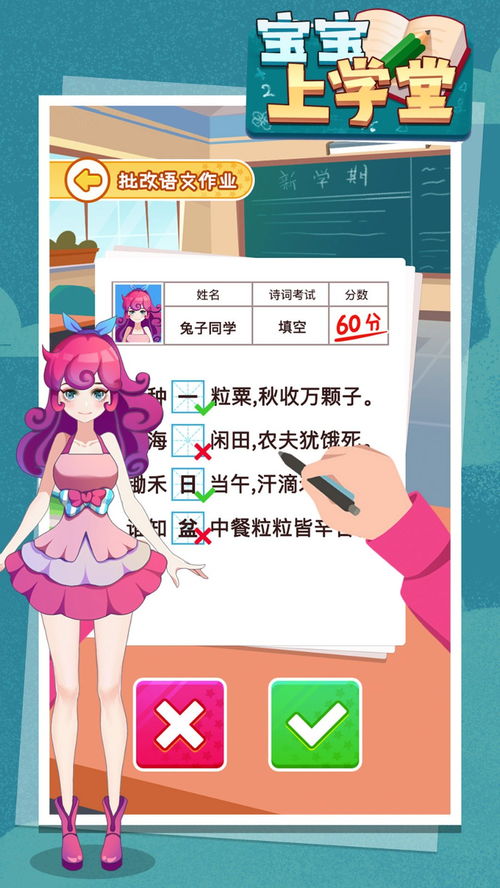 宝宝答题游戏,寓教于乐的智力启蒙之旅(图2) 宝宝答题游戏,寓教于乐的智力启蒙之旅(图2)
