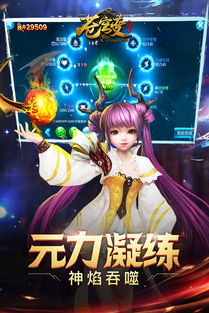 乐逗游戏苍穹变,开启奇幻冒险之旅(图2) 乐逗游戏苍穹变,开启奇幻冒险之旅(图2)