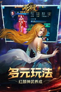 乐逗游戏苍穹变,开启奇幻冒险之旅(图3) 乐逗游戏苍穹变,开启奇幻冒险之旅(图3)