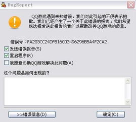 游戏下载出错,揭秘下载错误背后的原因与解决方案(图2) 游戏下载出错,揭秘下载错误背后的原因与解决方案(图2)