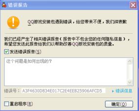 游戏下载出错,揭秘下载错误背后的原因与解决方案(图1) 游戏下载出错,揭秘下载错误背后的原因与解决方案(图1)