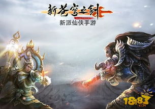 鼎剑游戏,探索东方武侠世界的奇幻之旅(图1) 鼎剑游戏,探索东方武侠世界的奇幻之旅(图1)