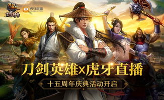 鼎剑游戏,探索东方武侠世界的奇幻之旅(图3) 鼎剑游戏,探索东方武侠世界的奇幻之旅(图3)