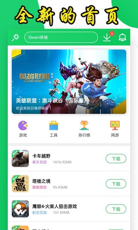 苹果游戏推荐知乎,盘点那些值得一试的游戏佳作(图2) 苹果游戏推荐知乎,盘点那些值得一试的游戏佳作(图2)