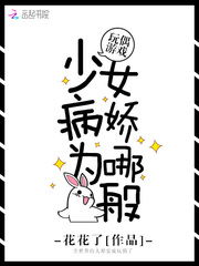 玩偶游戏少女病娇为哪般,病娇背后的心理探秘(图1) 玩偶游戏少女病娇为哪般,病娇背后的心理探秘(图1)