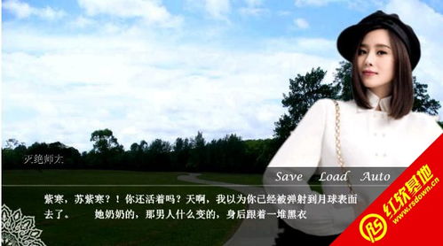 鹿晗霸道总裁橙光游戏,橙光游戏中的爱情逆袭(图2) 鹿晗霸道总裁橙光游戏,橙光游戏中的爱情逆袭(图2)