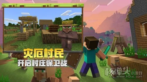 我的世界基岩版游戏下载,我的世界基岩版下载之旅(图3) 我的世界基岩版游戏下载,我的世界基岩版下载之旅(图3)