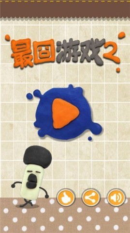 最囧游戏 二下载,下载开启欢乐囧途之旅(图2) 最囧游戏 二下载,下载开启欢乐囧途之旅(图2)