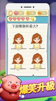 最囧游戏 二下载,下载开启欢乐囧途之旅(图1) 最囧游戏 二下载,下载开启欢乐囧途之旅(图1)