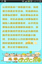 考验思维游戏,思维游戏中的思维火花(图1) 考验思维游戏,思维游戏中的思维火花(图1)