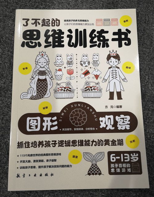 考验思维游戏,思维游戏中的思维火花(图2) 考验思维游戏,思维游戏中的思维火花(图2)