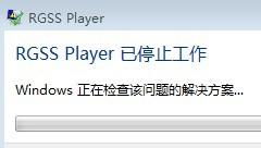 rgss游戏,RPG游戏中的冒险之旅(图2) rgss游戏,RPG游戏中的冒险之旅(图2)