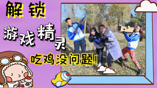 什么真人游戏好玩,揭秘那些让人欲罢不能的游戏魅力(图2) 什么真人游戏好玩,揭秘那些让人欲罢不能的游戏魅力(图2)