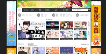 橙光游戏收入,数字背后的故事与启示(图3) 橙光游戏收入,数字背后的故事与启示(图3)