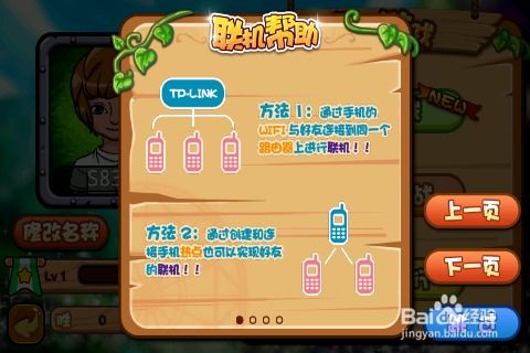 联网玩的小游戏,揭秘热门联网小游戏魅力所在(图2) 联网玩的小游戏,揭秘热门联网小游戏魅力所在(图2)