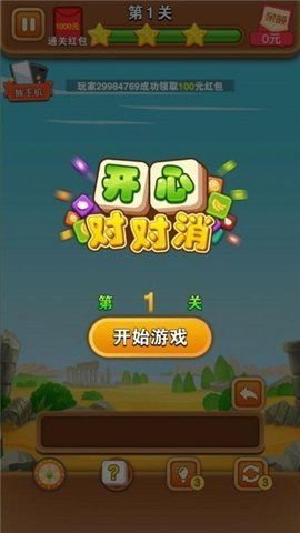 对对消游戏,对对消游戏的策略与乐趣解析(图2) 对对消游戏,对对消游戏的策略与乐趣解析(图2)