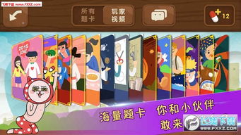 好玩的聚会小游戏有哪些,盘点聚会必备的趣味小游戏(图2) 好玩的聚会小游戏有哪些,盘点聚会必备的趣味小游戏(图2)