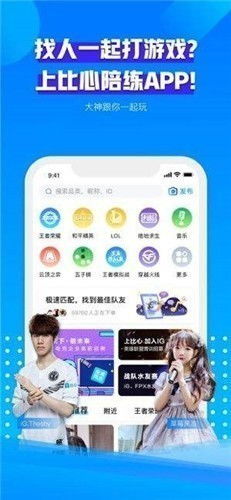 游戏陪练服务,畅享竞技乐趣新体验(图2) 游戏陪练服务,畅享竞技乐趣新体验(图2)