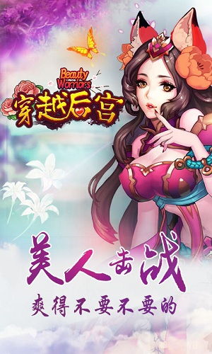 后宫类手机游戏,权谋与爱恨的宫廷传奇(图2) 后宫类手机游戏,权谋与爱恨的宫廷传奇(图2)