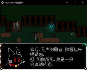 fad3小游戏,探索未知世界的奇幻之旅(图3) fad3小游戏,探索未知世界的奇幻之旅(图3)