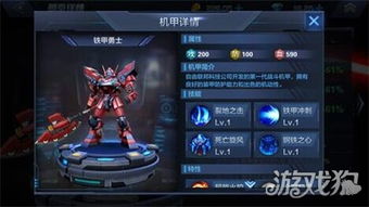 铁甲勇士游戏,打造传奇冒险之旅(图1) 铁甲勇士游戏,打造传奇冒险之旅(图1)