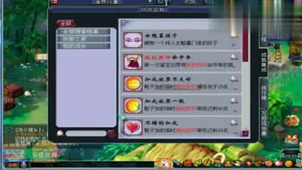 尽欢录游戏,谱写传奇人生(图3) 尽欢录游戏,谱写传奇人生(图3)