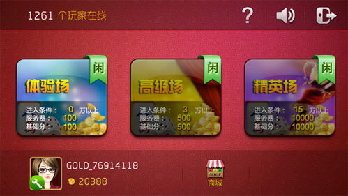 南通金游世界游戏大厅,畅游娱乐新天地(图2) 南通金游世界游戏大厅,畅游娱乐新天地(图2)