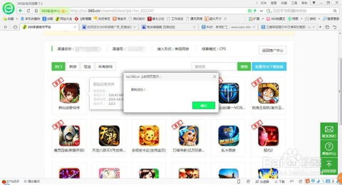 手机游戏推广员,引爆流量(图1) 手机游戏推广员,引爆流量(图1)