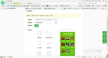 手机游戏推广员,引爆流量(图3) 手机游戏推广员,引爆流量(图3)