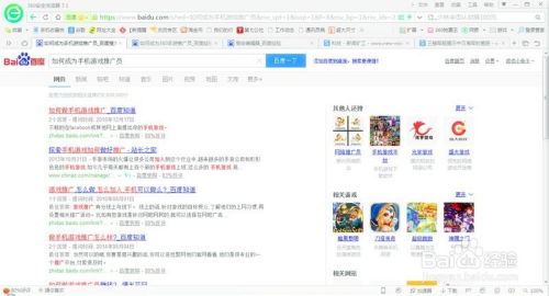 手机游戏推广员,引爆流量(图2) 手机游戏推广员,引爆流量(图2)