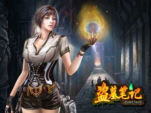 盗墓游戏账号,揭秘盗墓游戏账号背后的神秘世界(图3) 盗墓游戏账号,揭秘盗墓游戏账号背后的神秘世界(图3)
