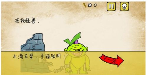 最囧游戏怪兽,怪兽奇遇记(图3) 最囧游戏怪兽,怪兽奇遇记(图3)