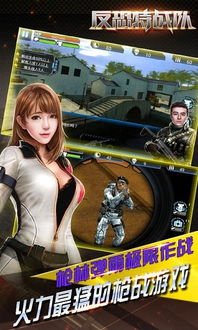 反恐特战队游戏破解版(图1) 反恐特战队游戏破解版(图1)