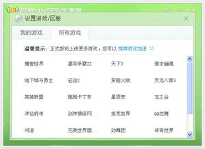 网易有哪些网络游戏,盘点热门网络游戏的魅力世界(图3) 网易有哪些网络游戏,盘点热门网络游戏的魅力世界(图3)