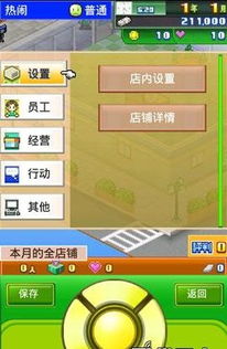 模拟商店游戏下载,模拟商店游戏下载攻略(图2) 模拟商店游戏下载,模拟商店游戏下载攻略(图2)