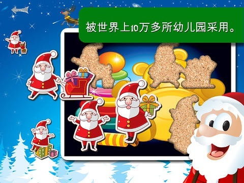 儿童圣诞节游戏,儿童专属趣味游戏集锦(图3) 儿童圣诞节游戏,儿童专属趣味游戏集锦(图3)